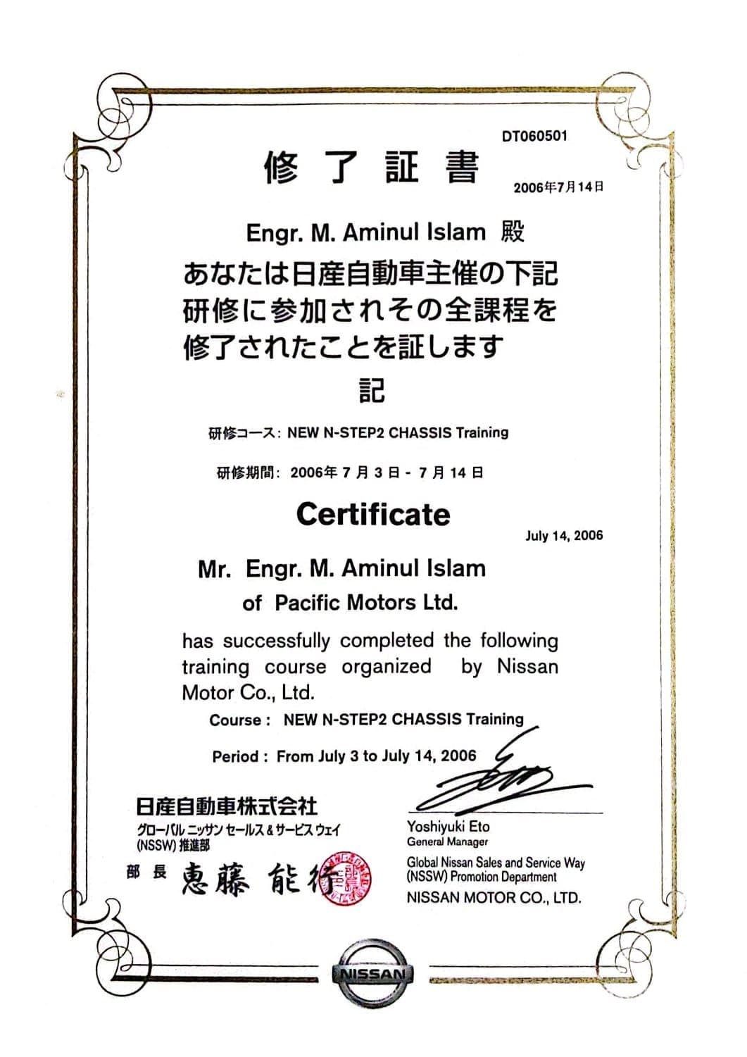 Certificate 4